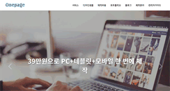 Desktop Screenshot of onepage.biz