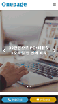 Mobile Screenshot of onepage.biz