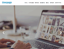 Tablet Screenshot of onepage.biz